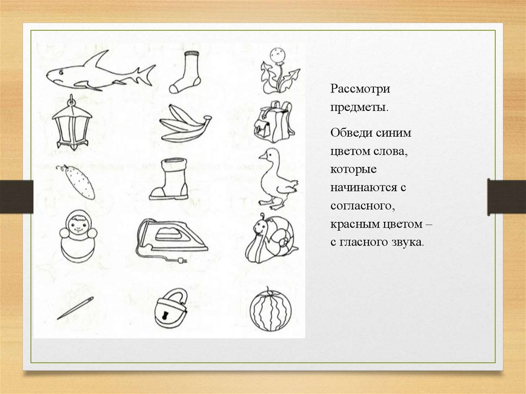 План конспект занятия для детей с овз