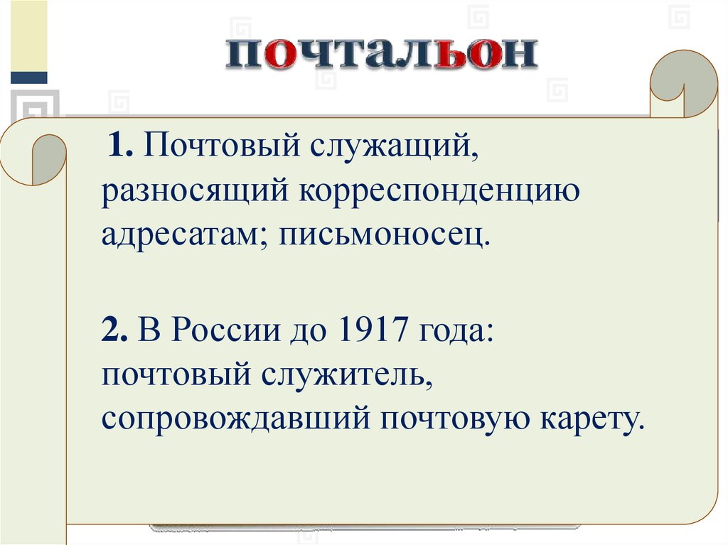 Презентация 9 класс лексикология и фразеология