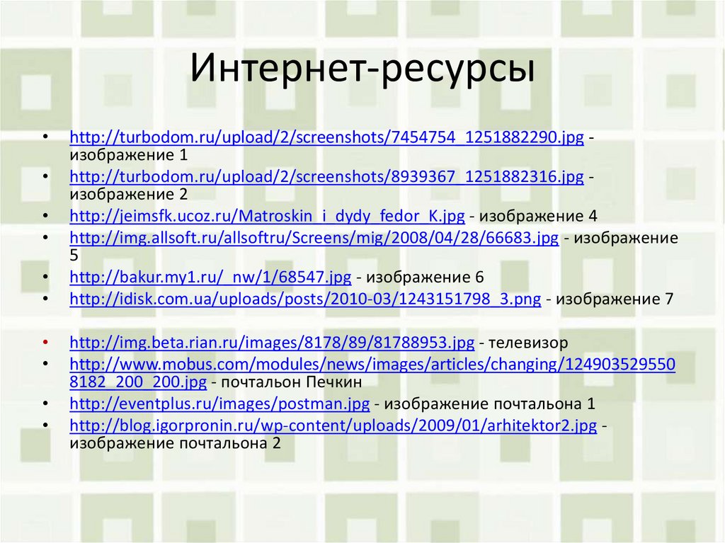 Лексика и фразеология 9 класс повторение презентация