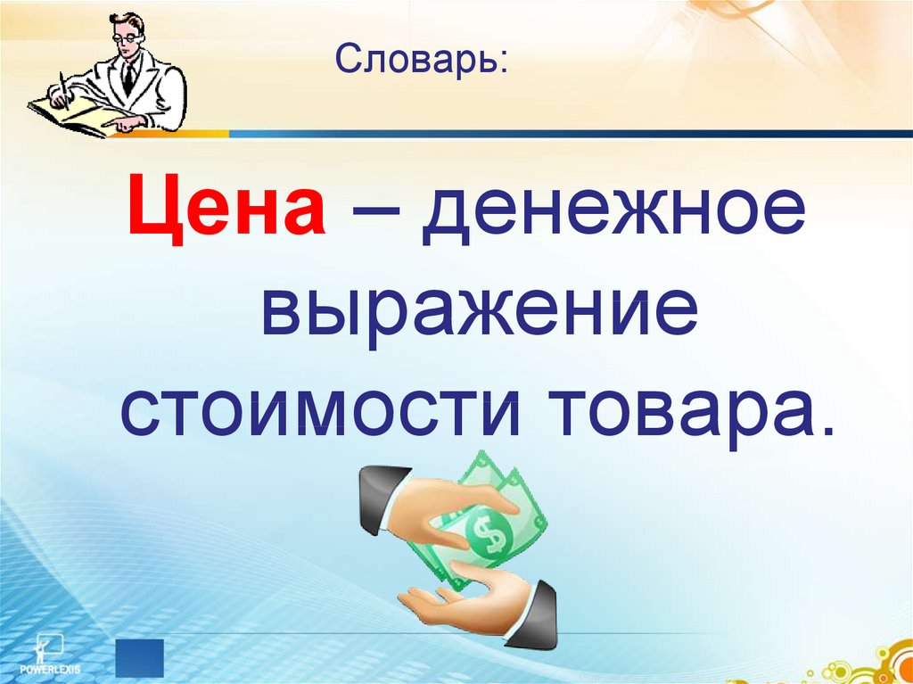 Взвешивание детали или образца относится к методу измерения который называется