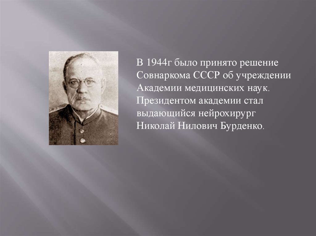 Наука и культура в годы войны презентация. Математики в годы Великой Отечественной войны.