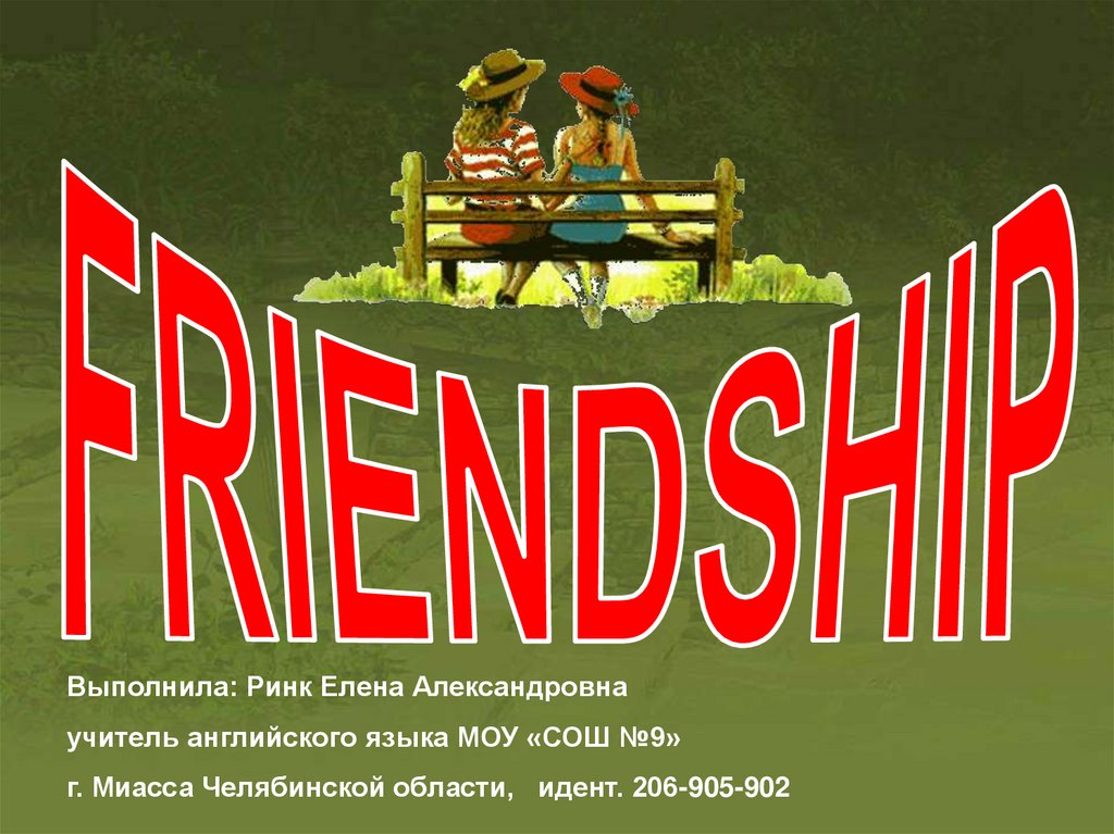 Презентация на английском friendship