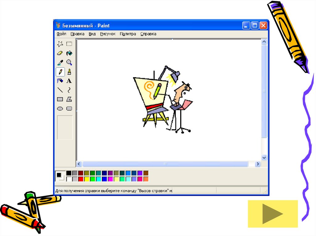 Уроки paint. Paint презентация. Paint программа презентация. Приложение Paint слайд. Рисунки инструментов программы 