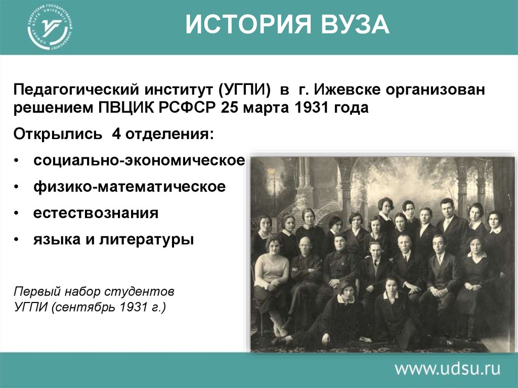 Российские университеты история