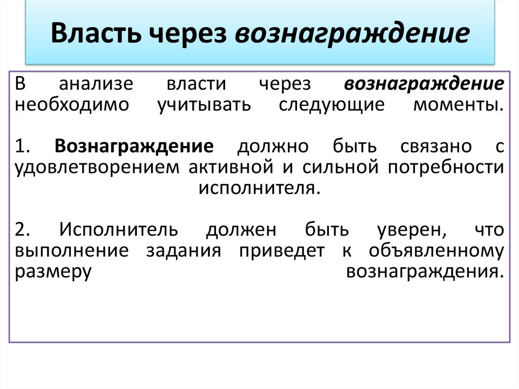 4 формы власти