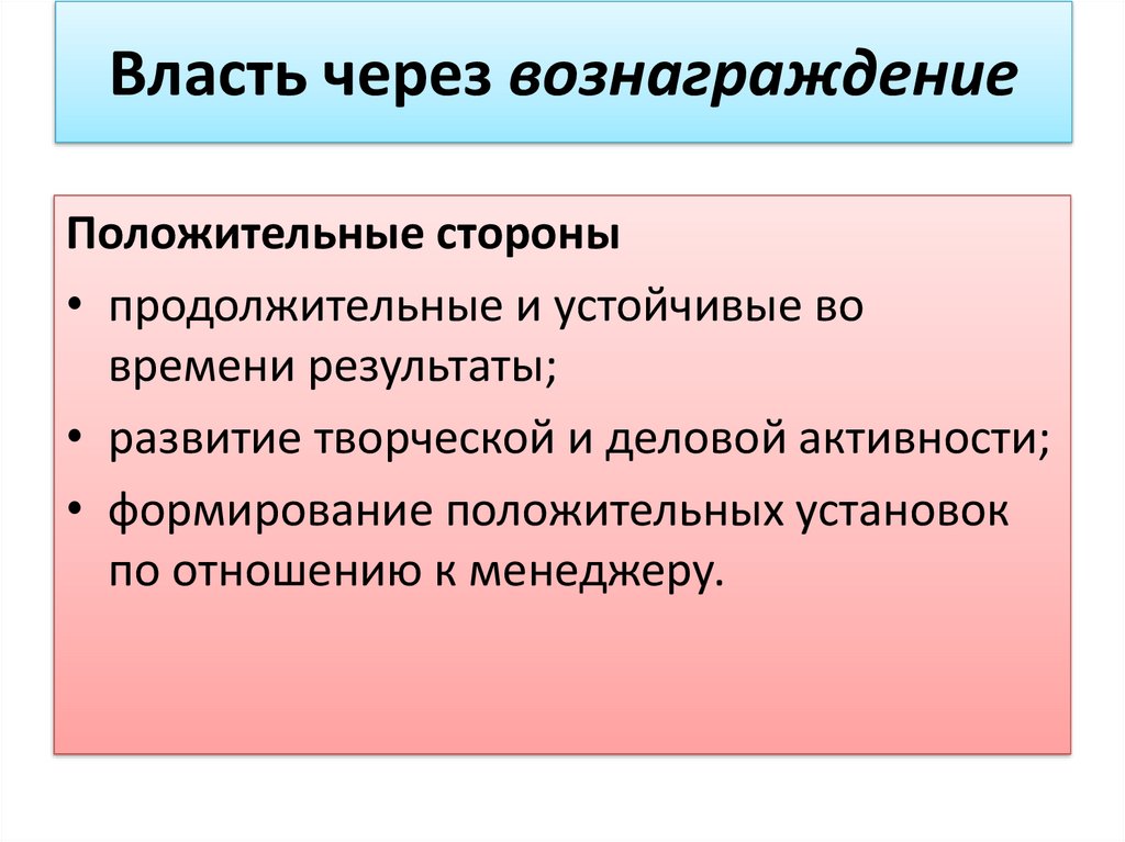 Советы как форма власти