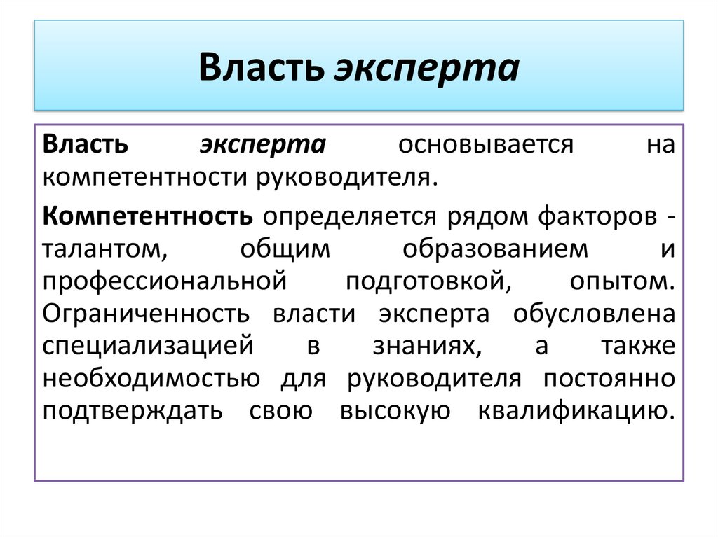 В каком обществе знание власть