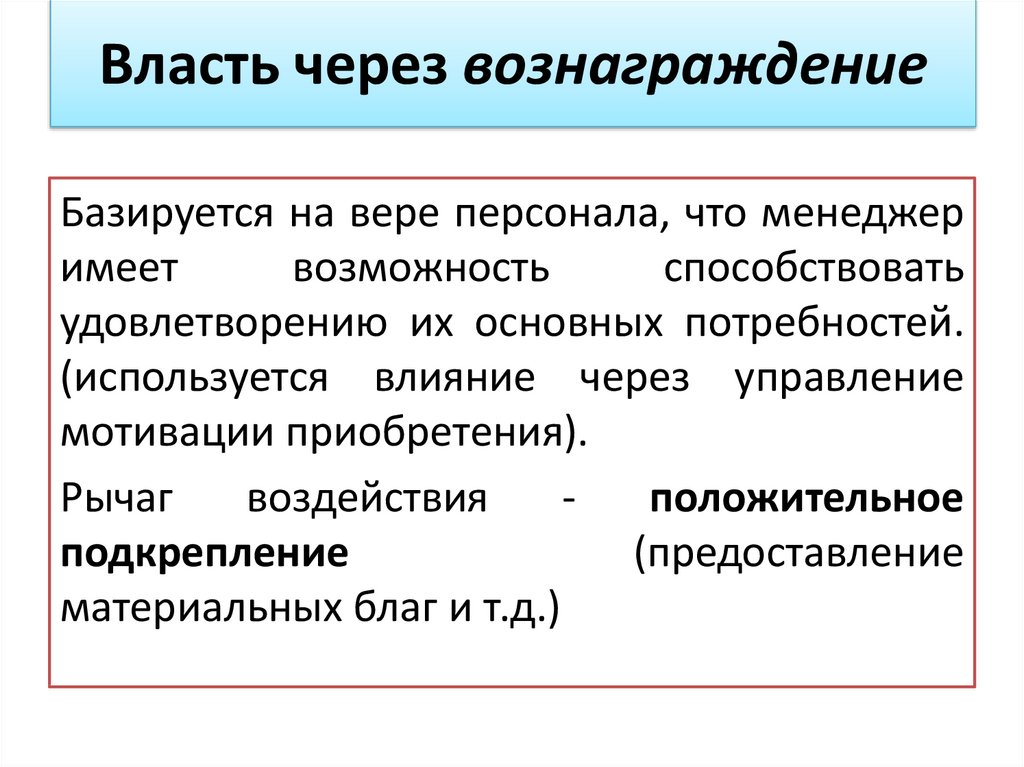 Высшая формы власти