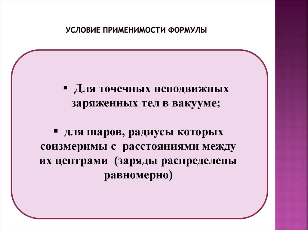 Соизмеримые величины и их применение в повседневной жизни проект