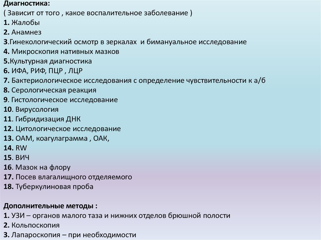 Профилактика заболеваний репродуктивной системы тест