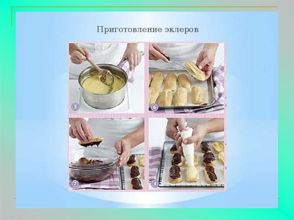 Тех карта эклеры