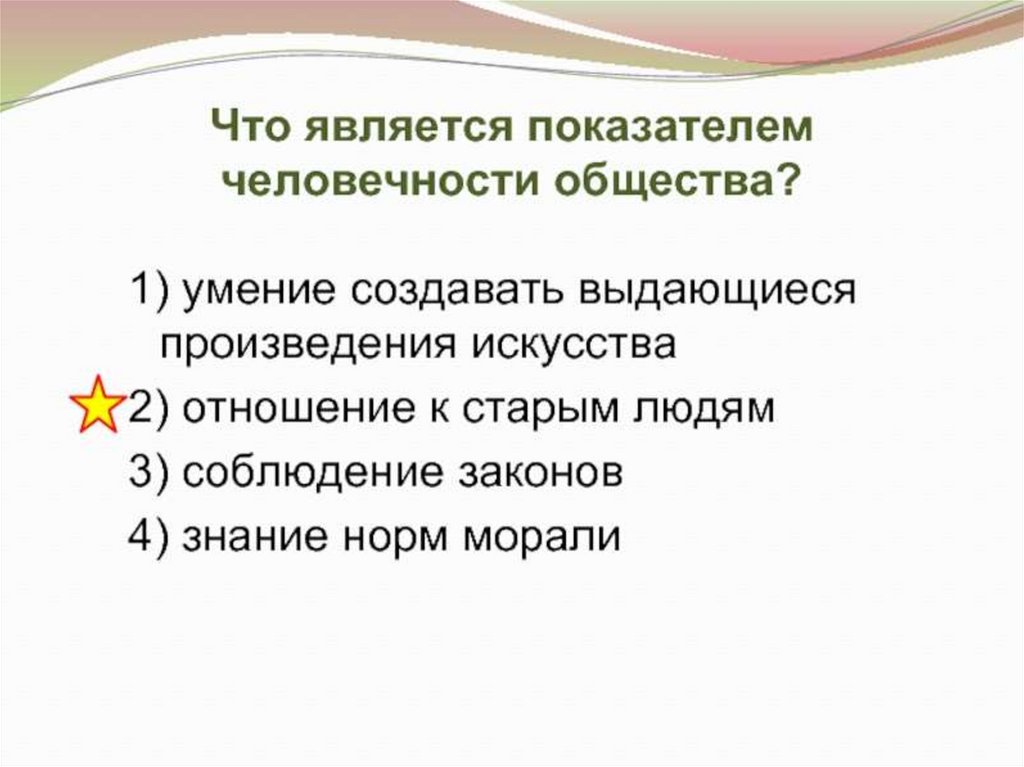 Проект гуманизм обществознание 6 класс