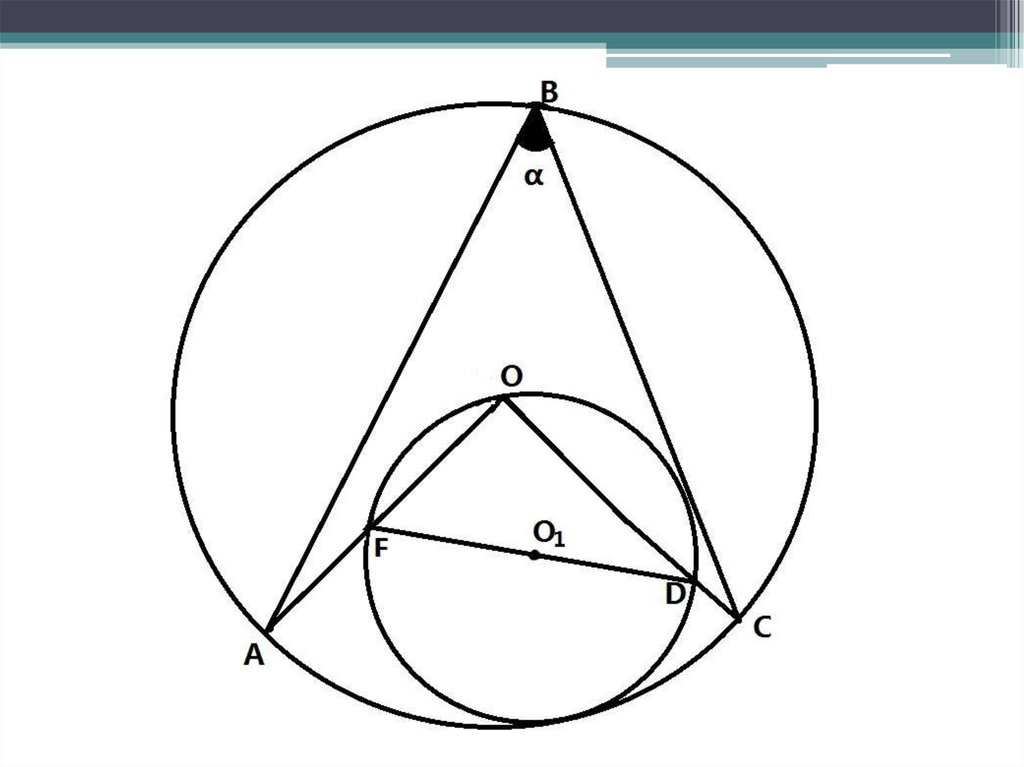 Центральный угол на 48 больше вписанного. Центральные и вписанные углы на белом фоне.