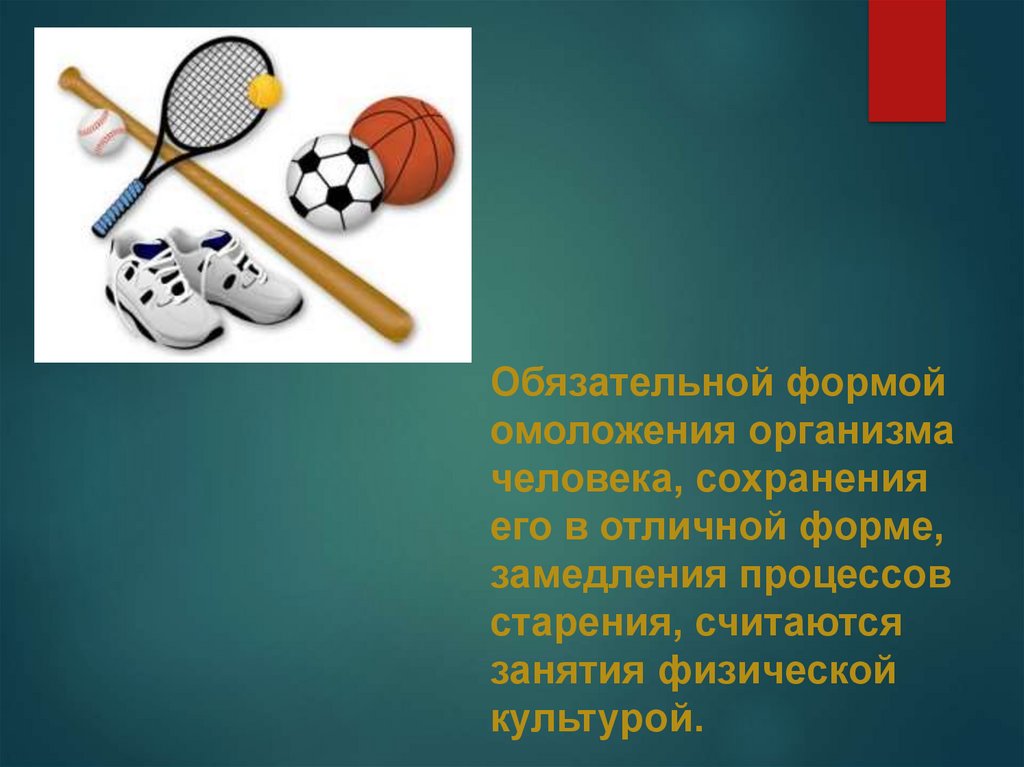 329 о физической культуре. Польза физической культуры. Польза от физкультуры. Книги о пользе физической культуры. 