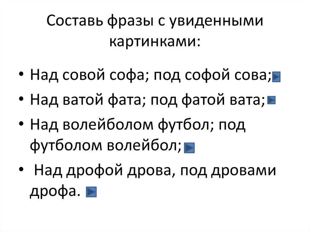 Составь фразы с оборотом il y a из цепочек слов помести их под рисунками