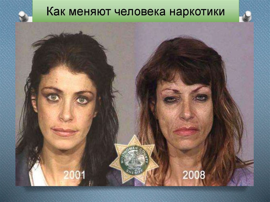 эффект после наркотика