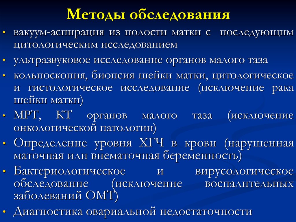 Тесты функциональной диагностики позволяют определить