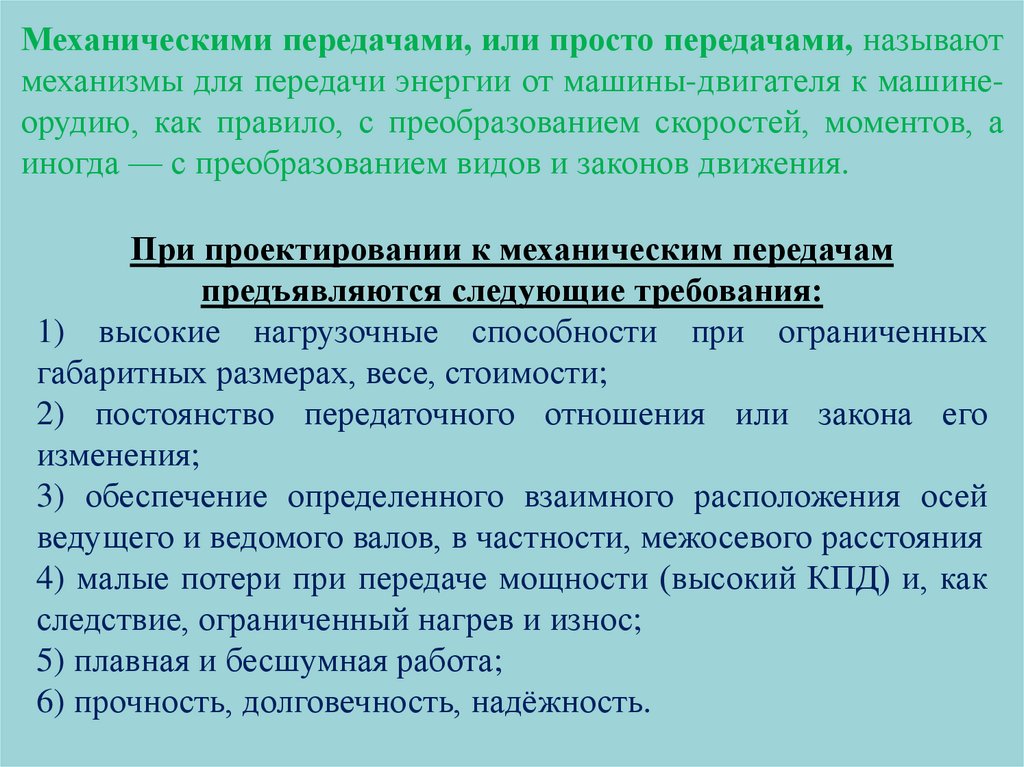 Работа передача. По передаче или по передачи как правильно. Передачи или передаче документации. При передачи или передаче документов. Как писать передаче или передачи.