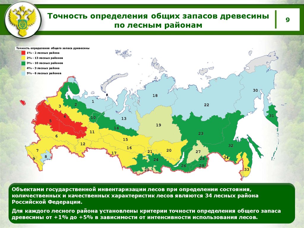 Карта лесорастительного районирования