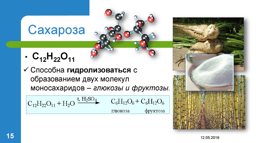 Определите массу сахарозы. Сахароза. Сахароза h3po4. Углеводы сахароза. Химические свойства сахарозы.