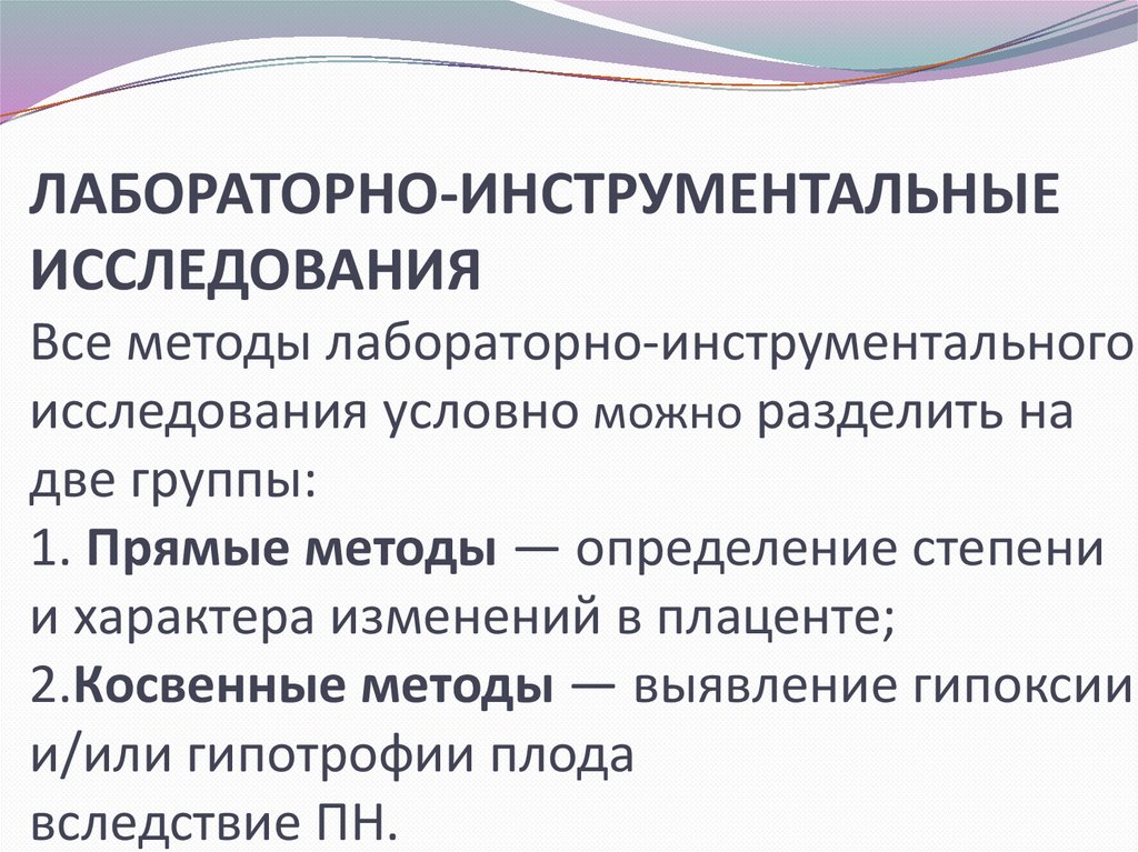 Лабораторно инструментальные исследования органов дыхания