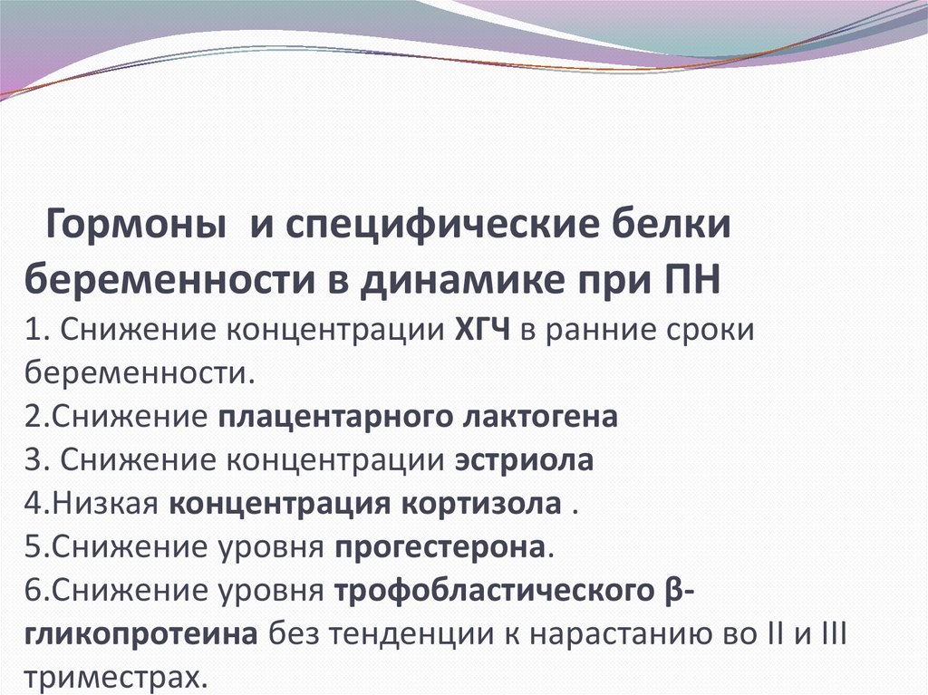 Белок при беременности