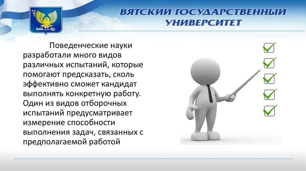 Проведена определенная работа. Проверка рекомендаций. Проверка рекомендаций предполагает. Проверка рекомендаций соискателя картинки для презентации.