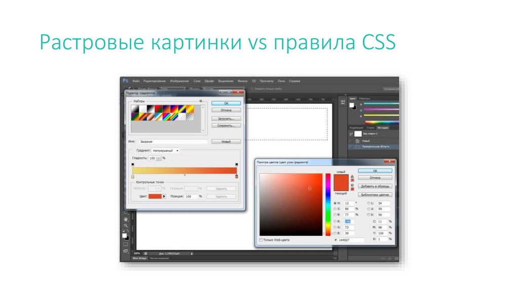 Растровые изображения без сжатия. Сделать картинку vs онлайн.