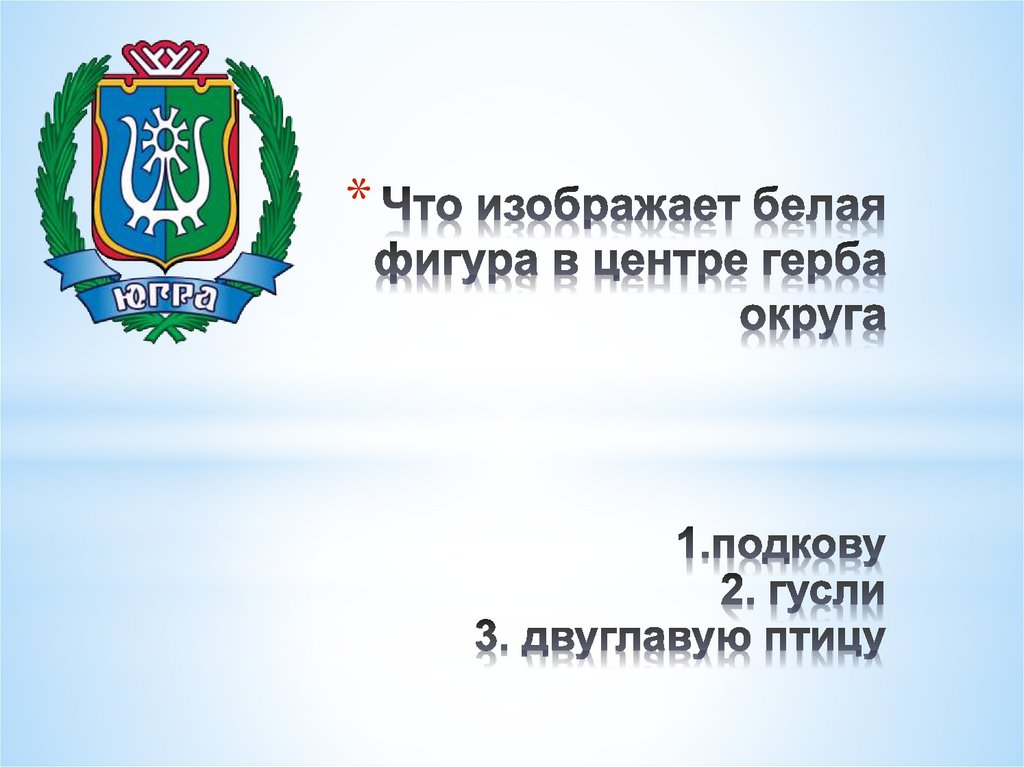 Дата образования сайта. Администрация Чайковского городского округа герб.