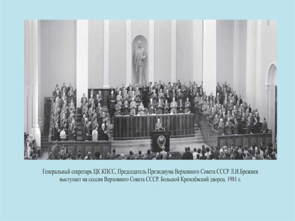 Президиум верховного совета 1989. Верховный президиум СССР. Кто такой Президиума Верховного совета. Зал заседаний Верховного совета СССР В большом Кремлевском Дворце. Церковных иерархов депутатами в Верховный совет СССР 80е годы..