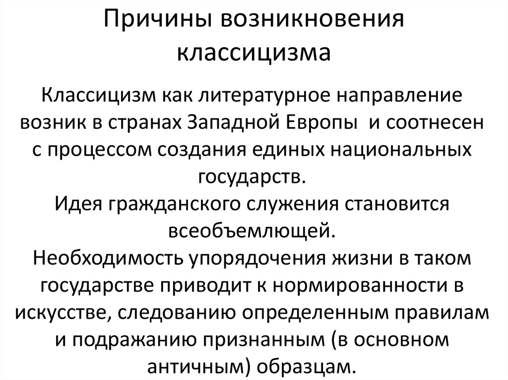 Причина возник