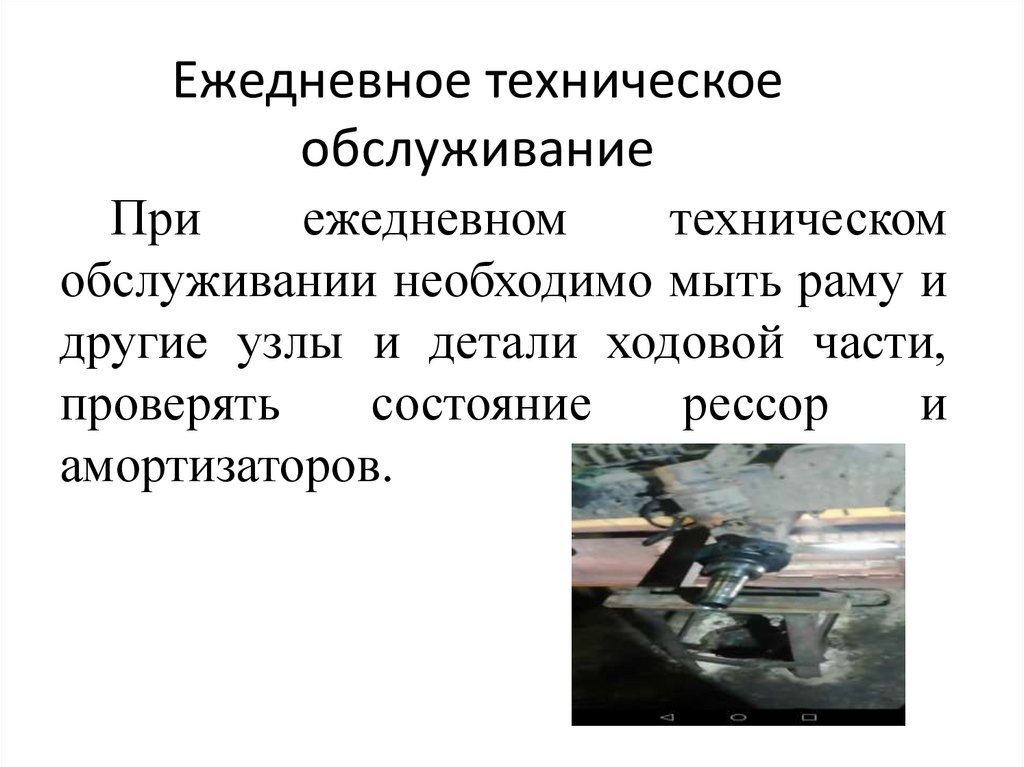 Обслуживание автомобилей презентация