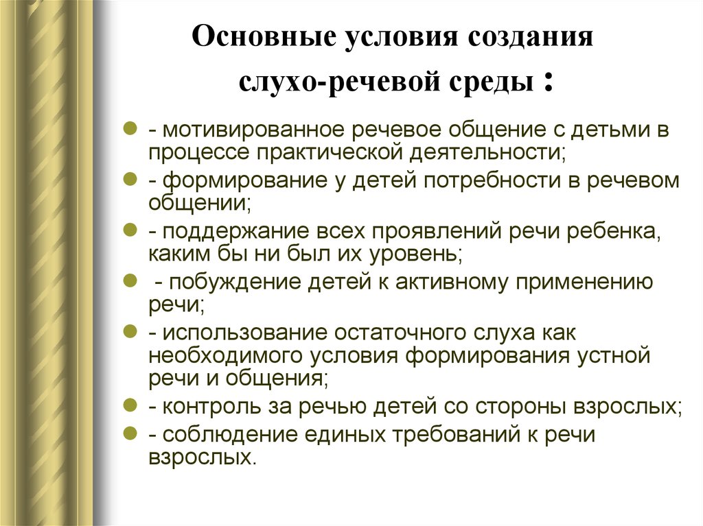 Особенности учебной деятельности детей с нарушениями речи презентация