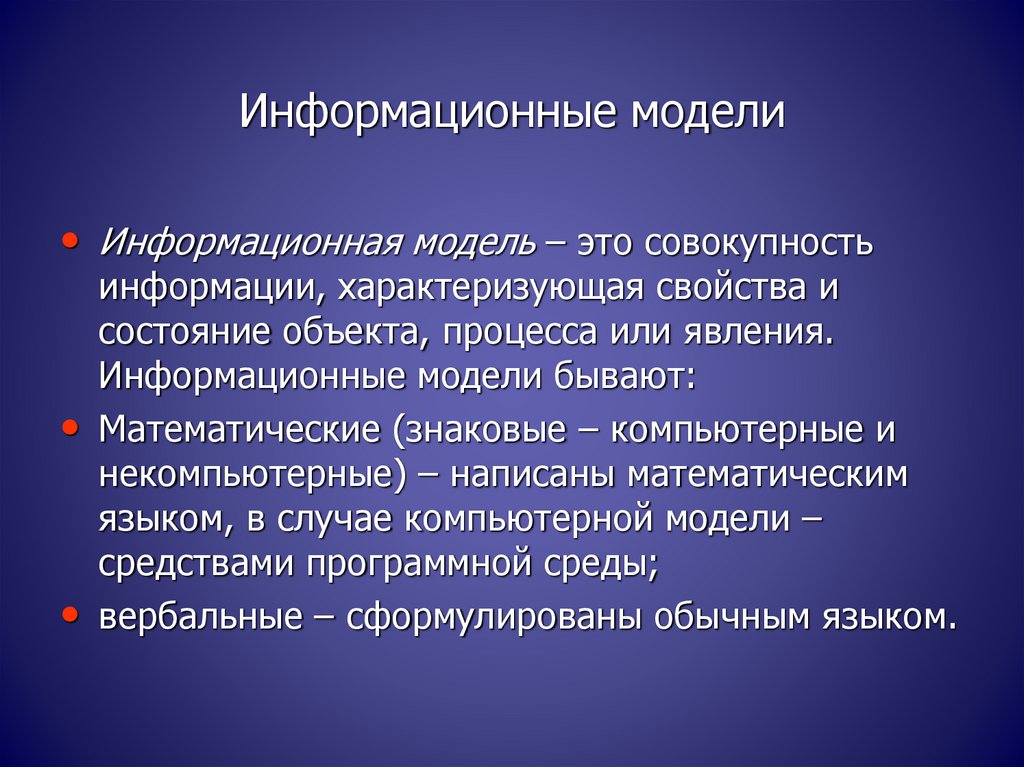 Феномен информационной личности проект 9 класс