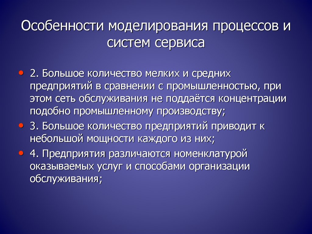 Понятие моделирования