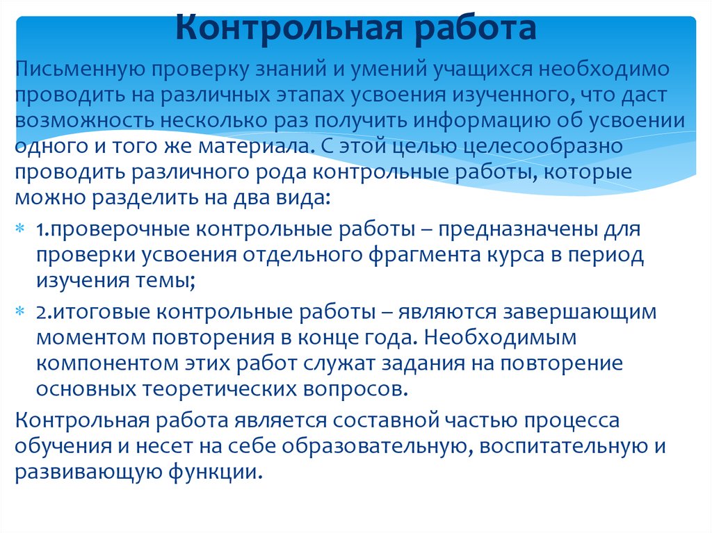 Контрольная работа по теме Командные файлы