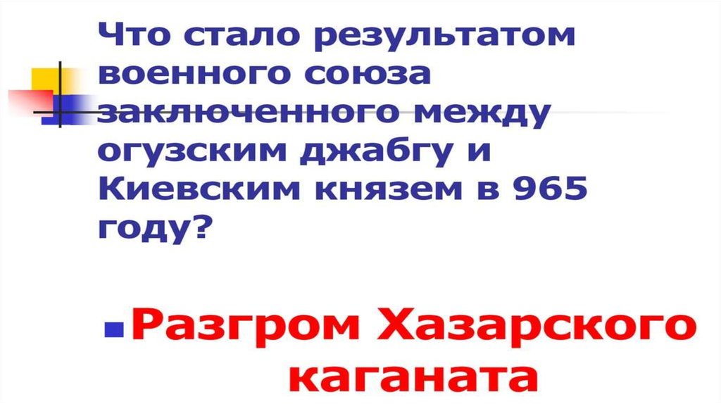 Огузское государство презентация