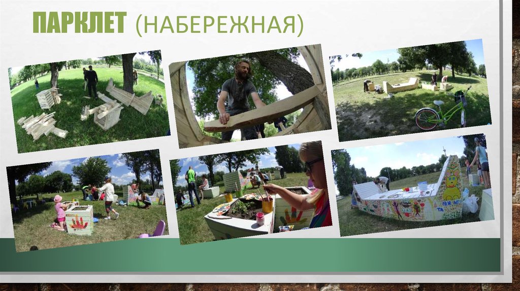 Парклет (набережная)