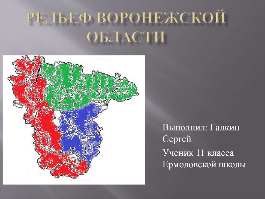 Карта рельефа воронежской области