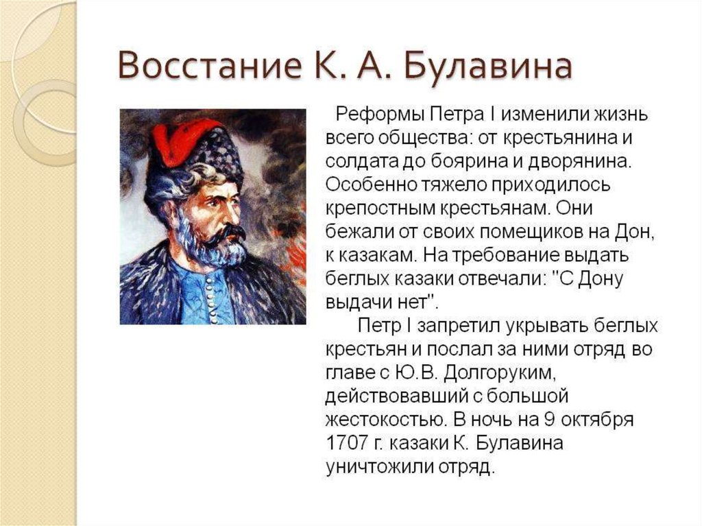 Кондратий булавин восстание карта