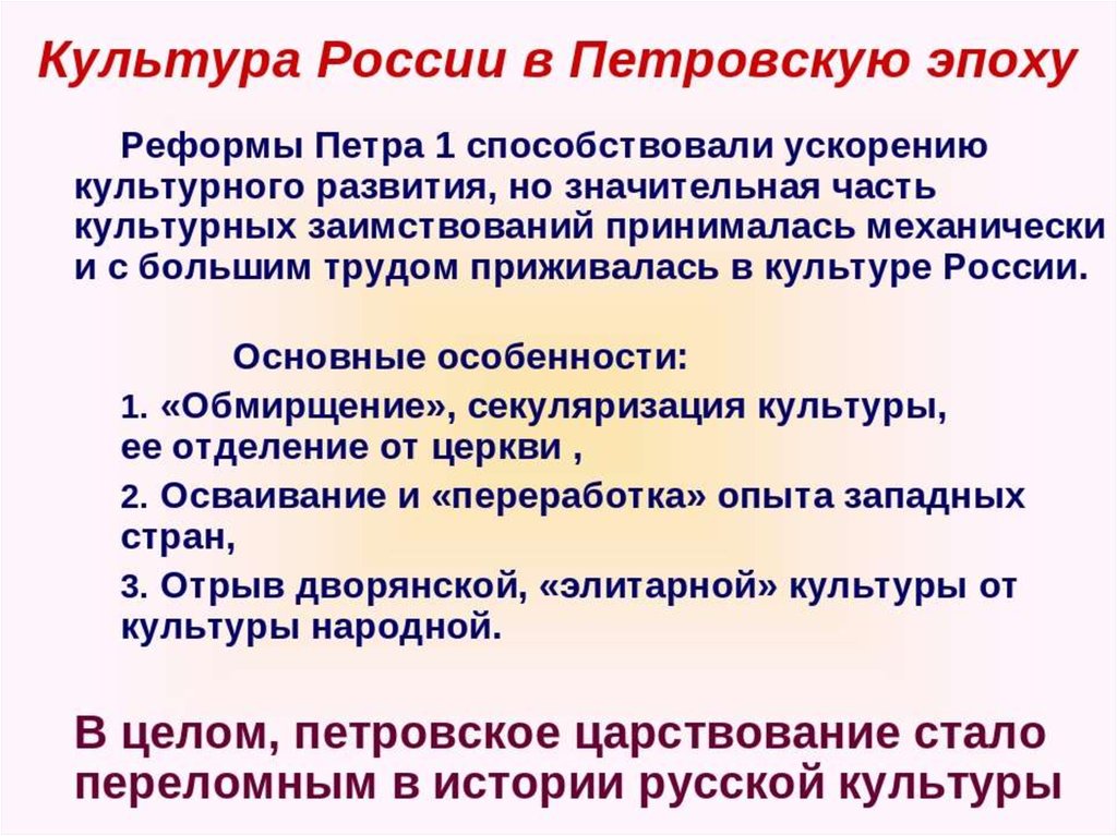 Европейский путь от просвещения к революции презентация