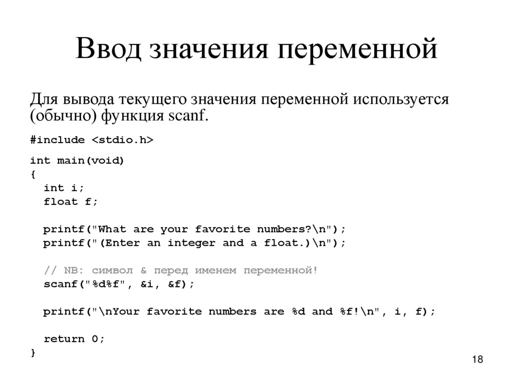 Пример ввода пример вывода