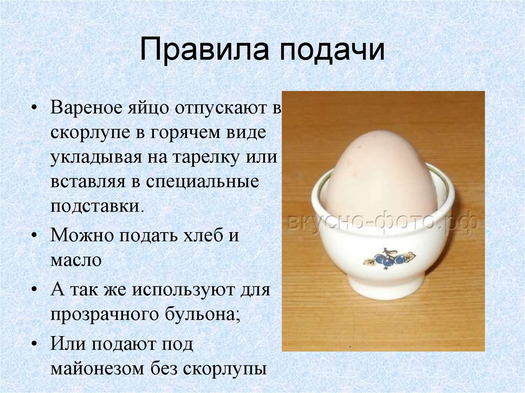 Можно собаке давать яйцо вареное. Использование вареных яиц. Подача вареных яиц. Яйцо вареное в скорлупе. Яйцо отварное в скорлупе.