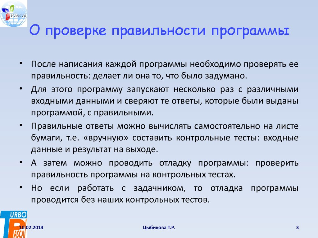 Использование встроенного задачника в Pascal ABC - презентация онлайн