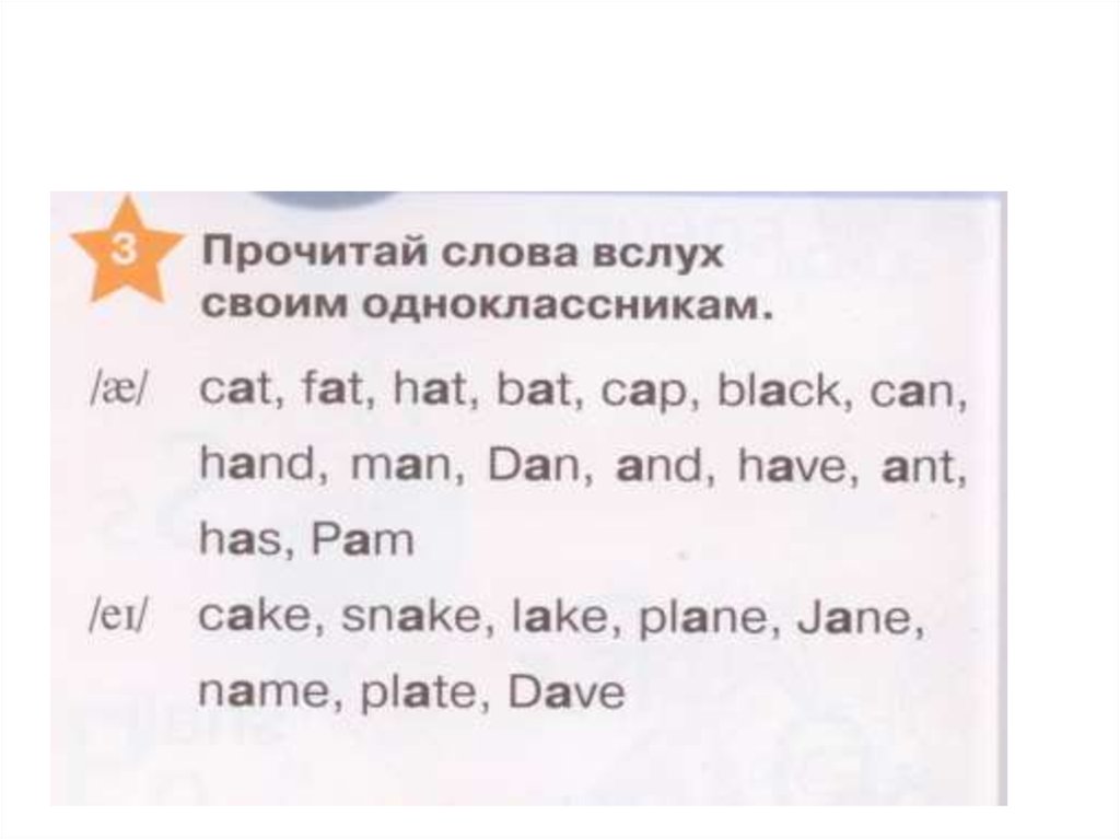 Поговори со своим одноклассником используя образец английский язык 2 класс