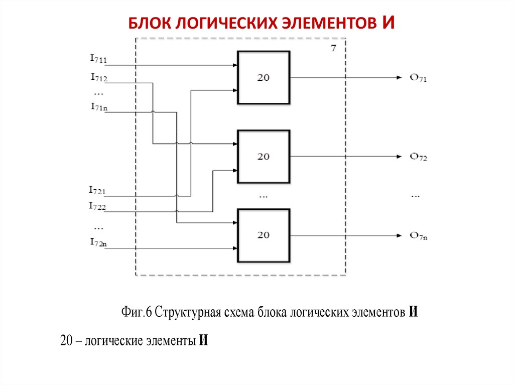 Логика т403у2 схема