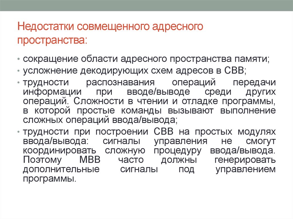 Область сокращение. Сокращение области информации. Сокращение пространства. Адресное пространство свв. Сократились пространства это что.