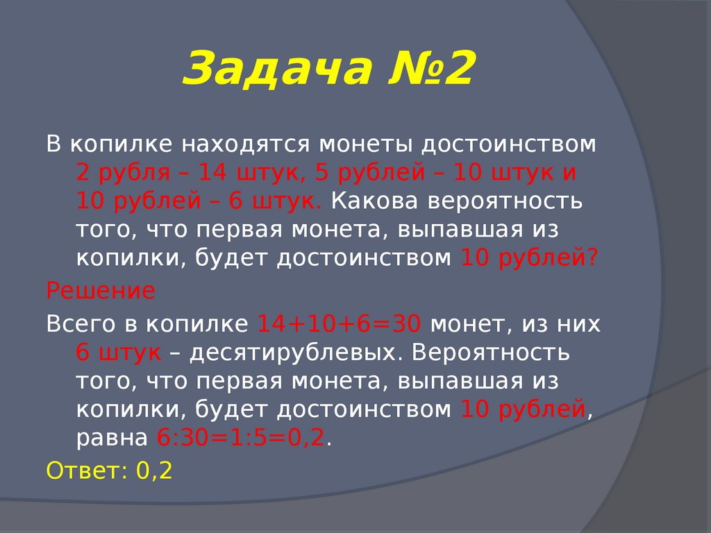 Комбинаторика, статистика и теория вероятностей на итоговой аттестации  выпускников 9 и 11 классов - презентация онлайн