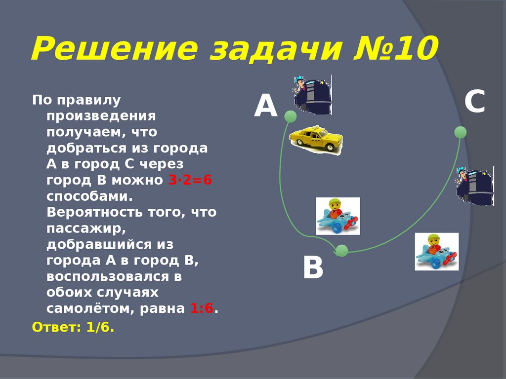 Комбинаторика, статистика и теория вероятностей на итоговой аттестации  выпускников 9 и 11 классов - презентация онлайн