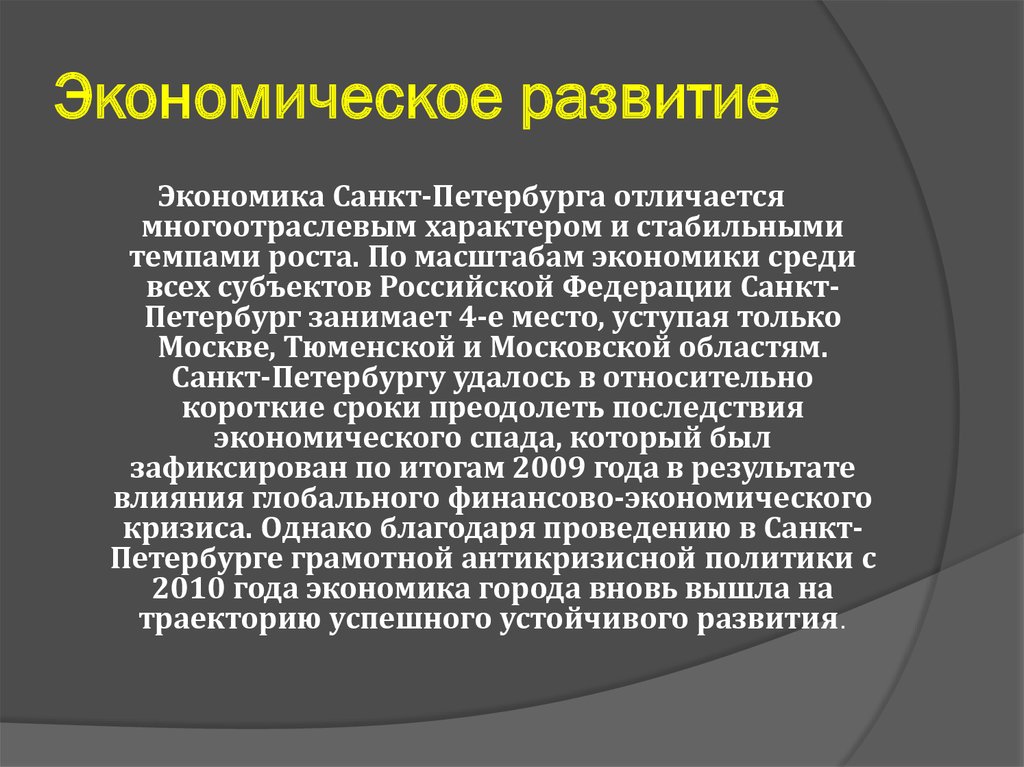 Орловская область социально экономическое развитие